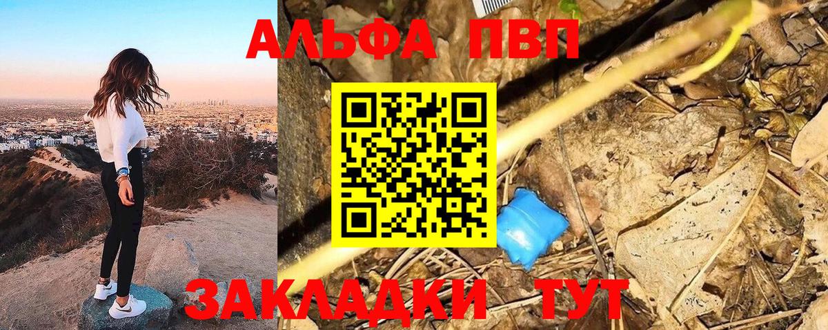 Alfa_PVP Соль Геленджик