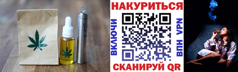 ОМГ ОМГ tor Геленджик Печенье с ТГК марихуана как найти