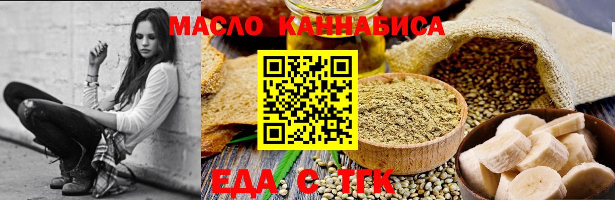 Canna-Cookies марихуана  Вход с VPN  Геленджик 