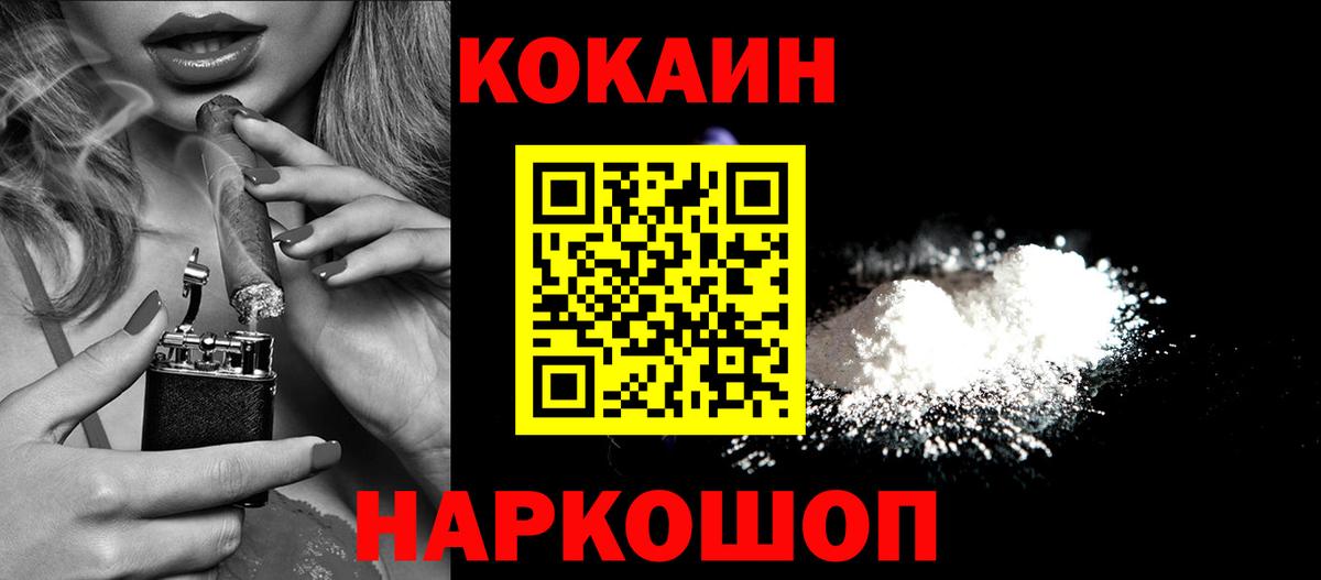 COCAIN FishScale Геленджик