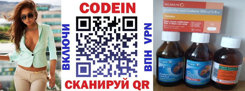 Кодеин Purple Drank MEGA ссылка Геленджик