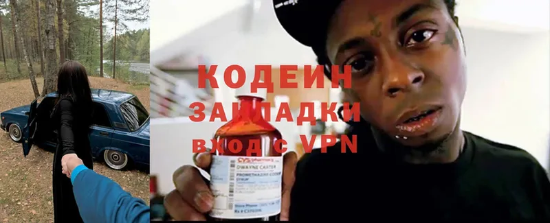 гидра сайт  Геленджик  Codein Purple Drank 