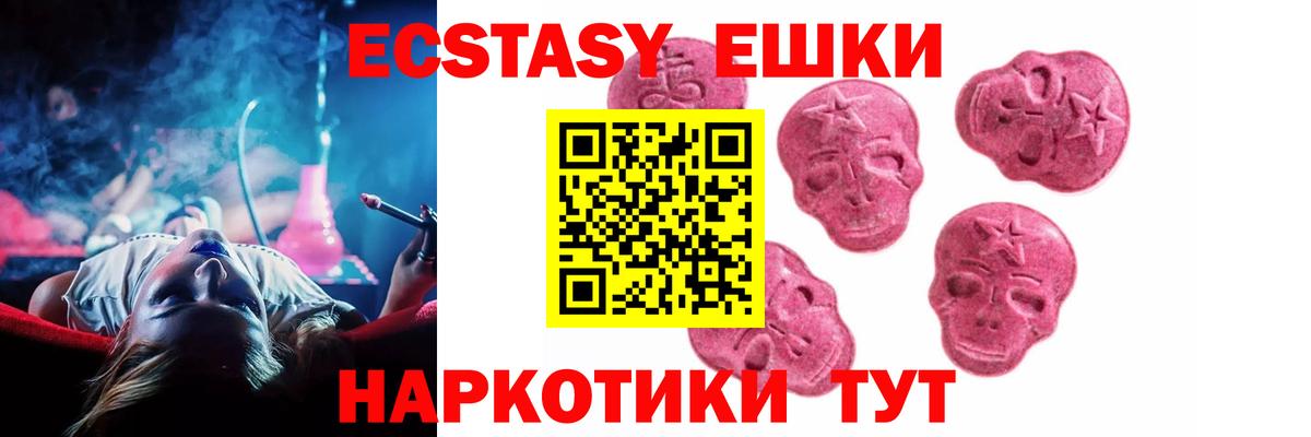 Геленджик  ЭКСТАЗИ 280мг  Экстази диски  Вход с VPN 