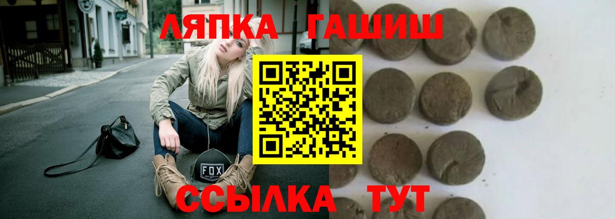 Геленджик  ГАШ VHQ  Вход с VPN  ГАШИШ убойный 
