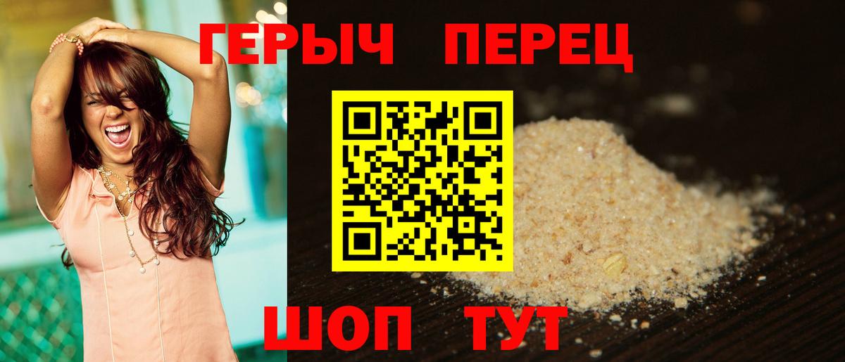 Геленджик  ГЕРОИН VHQ  Героин  Вход с VPN 