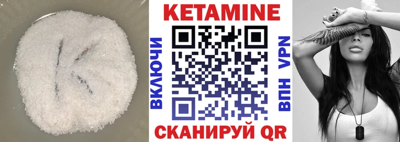Кетамин ketamine  Геленджик 