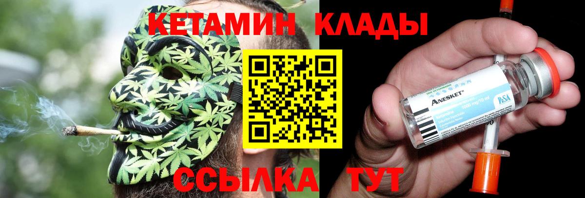 КЕТАМИН ketamine  КЕТАМИН VHQ  кракен ССЫЛКА  Вход с VPN  Геленджик 