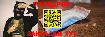 мефедрон мука Гатчина