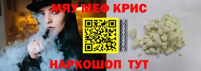 мефедрон мука Гатчина