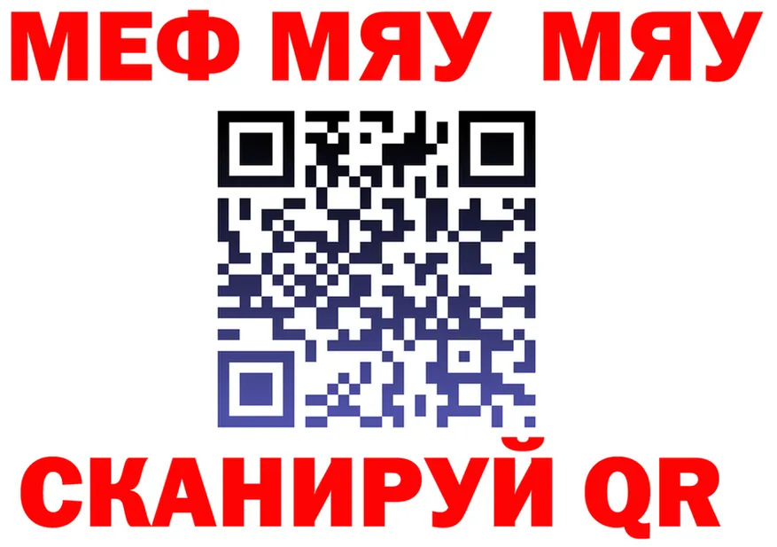 МЯУ-МЯУ мука ссылки площадка ОМГ ОМГ Геленджик