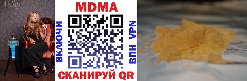 дарк нет клад  Геленджик  MDMA Molly 