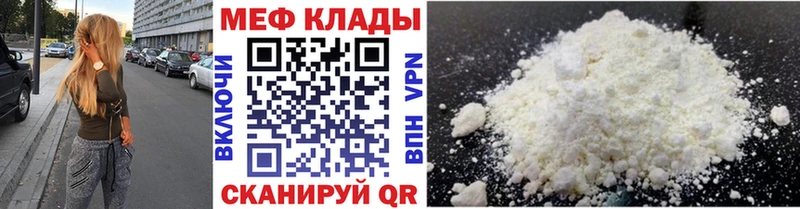 Мефедрон  Геленджик