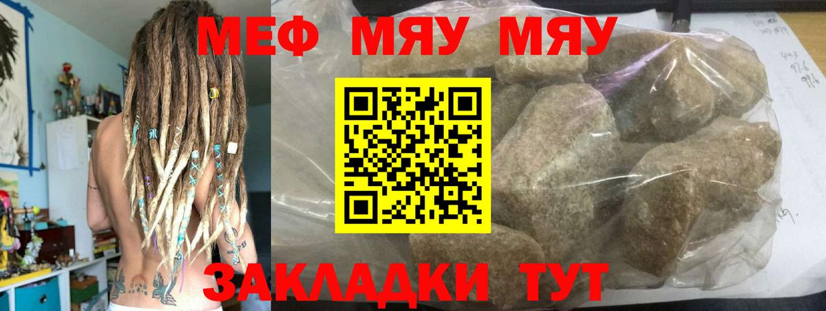 МЕФ мука Геленджик