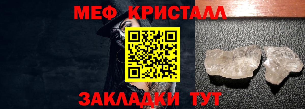 Мефедрон  Вход с VPN  Геленджик  Меф 4 MMC 