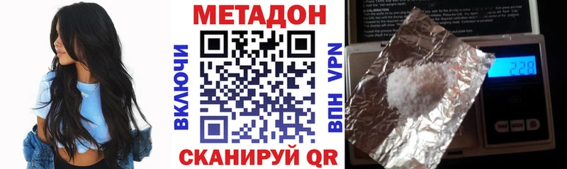 Метадон кристалл Геленджик