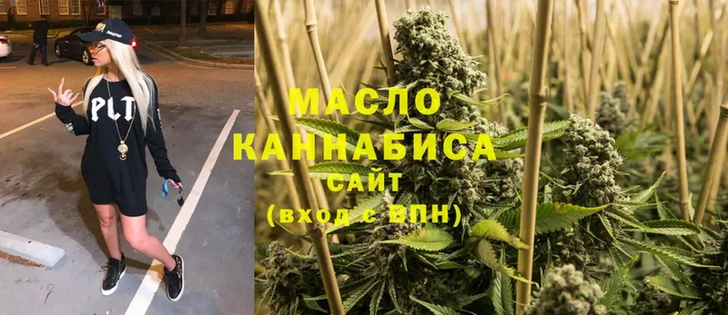 купить  цена  Геленджик  ТГК гашишное масло 