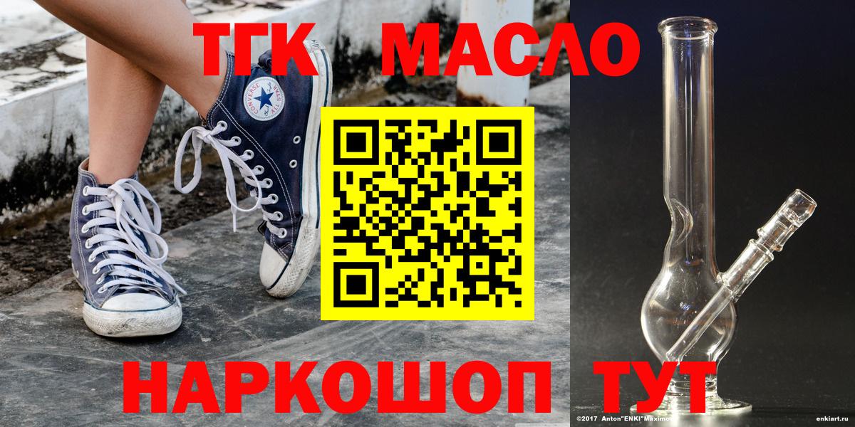 Дистиллят ТГК гашишное масло Геленджик