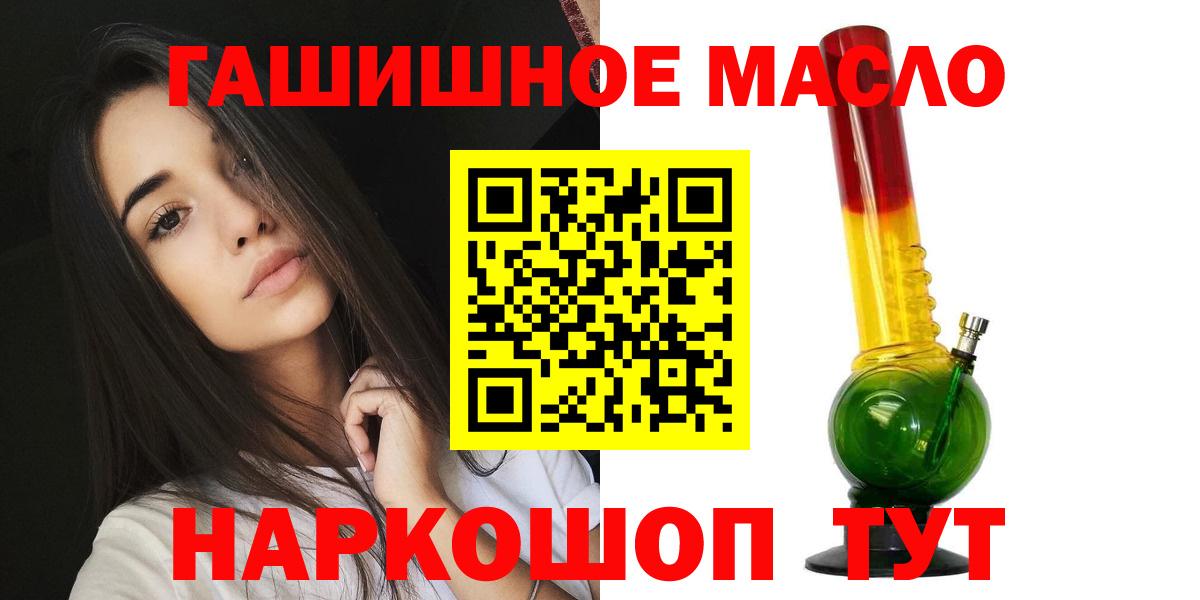 omg ссылка  Вход с VPN  Геленджик  Дистиллят ТГК вейп с тгк 
