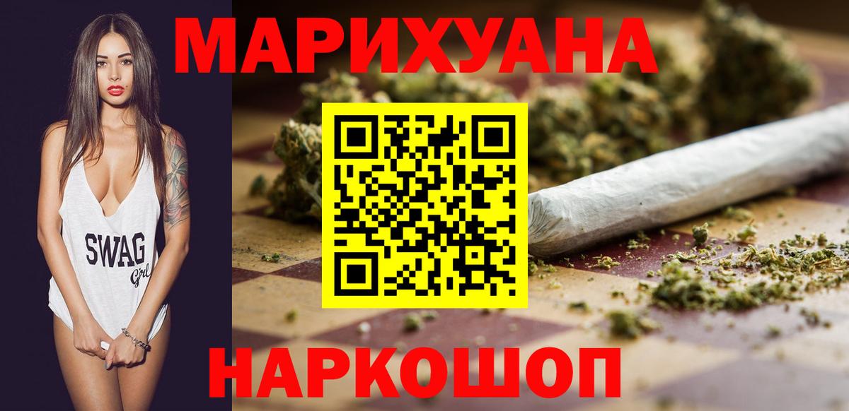 Канабис Ganja  Марихуана гибрид  Геленджик  Вход с VPN  МАРИХУАНА тримм 
